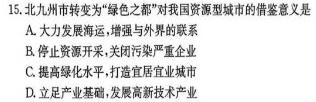 河南省2024年内黄县九年级适应性测试试卷地理试卷答案。
