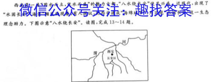 山西省2024年中考总复习押题信息卷SX(二)2政治1