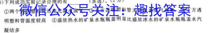 中考必刷卷·2024年安徽省八年级学业水平考试 压轴冲刺卷四政治1