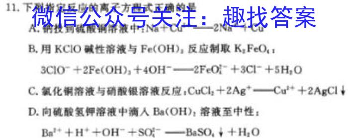 【热荐】内蒙古省高三年级2024年3月考试(◆)化学