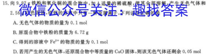 2023-2024学年湖南省高一年级五月考试(24-509A)化学