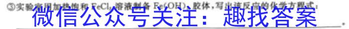 黑龙江省2024年核心素养考察模拟测试（二）化学