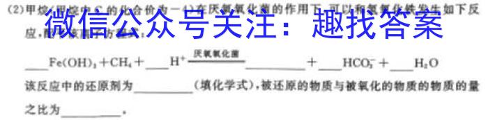 【精品】江西省2024年三校生对口升学第三次联合考试试题化学