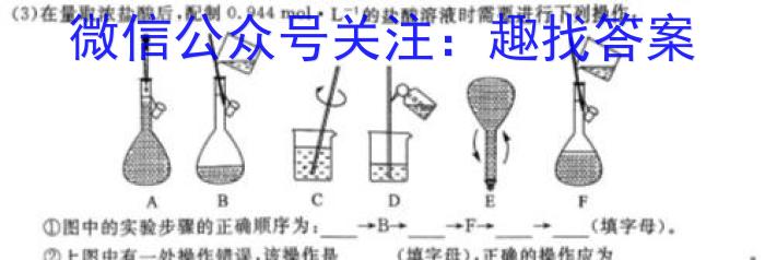 3天一大联考 2023-2024学年海南省高考全真模拟卷(五)5化学试题