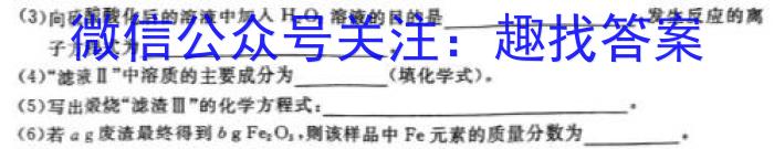 【热荐】三重教育2023-2024学年高三年级2月联考化学