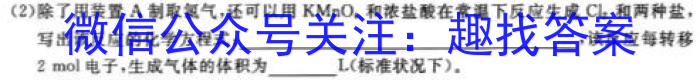 学科网2024届高三1月大联考(全国甲卷)数学