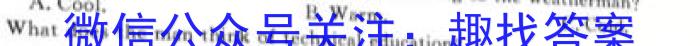 山西省2023-2024学年度第一学期七年级期末教学评估英语