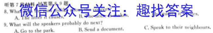 安康市2023-2024学年度高二第一学期期末考试英语