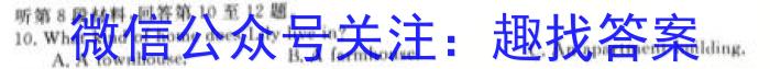 2024届广西普通高中学业水平选择性考试联合模拟考试(1月)英语