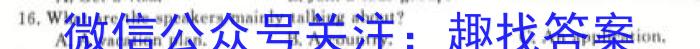 天一大联考 2023-2024学年安徽高二(下)期末质量检测英语