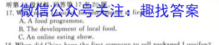 衡水金卷先享题·月考卷 2023-2024学年度下学期高三年级四调考试英语