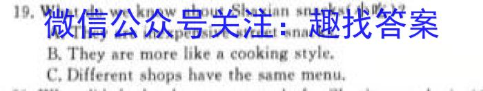 启光教育2024年河北省初中毕业生升学文化课模拟考试（六）英语试卷答案