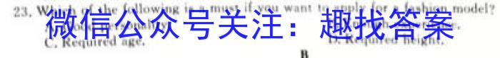 河北省沧州市2023-2024学年高一第二学期期末教学质量监测英语试卷答案