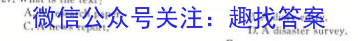 金考汇教育 贵州省名校协作体2023-2024学年高三联考(二)英语