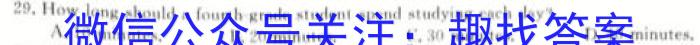 安徽省宿州市萧县2023-2024学年度第一学期八年级期末教学质量检测英语试卷答案