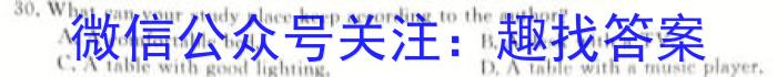 江西省2023-2024学年高一第一学期期末考试(4287A)英语试卷答案