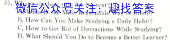 山西省2023-2024学年高一第二学期高中新课程模块考试试题(卷)(三)3英语试卷答案