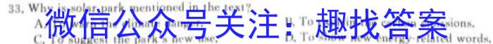 [启光教育]2024年普通高等学校招生全国统一模拟考试 新高考(2024.5)英语