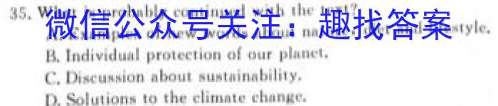 安徽省芜湖市2023-2024学年度第一学期九年级期末考试英语