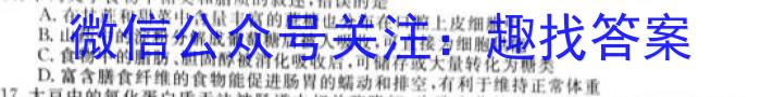 安徽省合肥一六八中学2025届高三10月段考试卷生物学试题答案