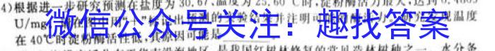 河北省2023-2024学年度第二学期学业水平测试七年级#生物学试题答案