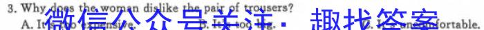 陕西省2023-2024学年度第一学期期末校际联考试题（高一）英语