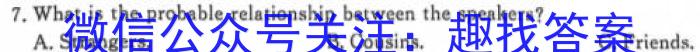 河北省2023-2024学年第二学期七年级期末教学质量检测英语试卷答案