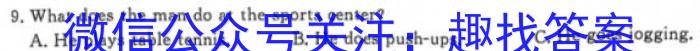 2024届安徽省初中学业水平考试模拟冲刺卷(四)英语