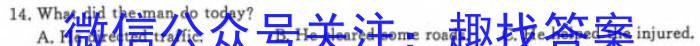 智学大联考·皖中名校联盟 2023-2024学年(上)高一第五次联考英语