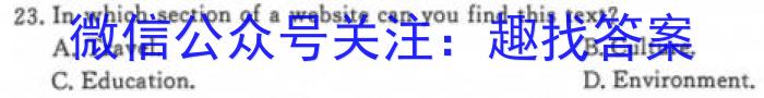 吉林省2024届高三3月考试（钢笔）英语
