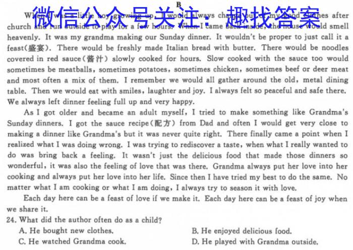 运城市2023-2024学年高二第一学期期末调研测试(2024.1)英语试卷答案