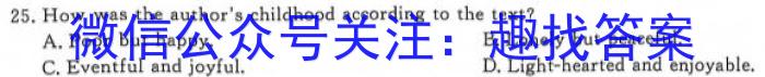 陕西省八年级2023-2024学年度第二学期阶段性自测题英语