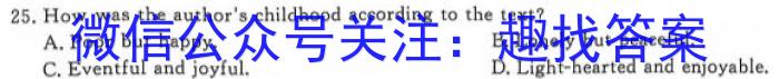 安徽省2023-2024学年度九年级上学期阶段性练习（四）英语