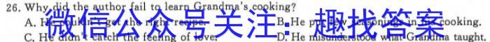 河南省洛阳市2024-2025学年高二第一学期期中考试英语