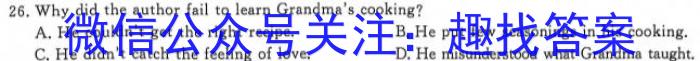 四川省大数据学考大联盟2024届高三第一次质量检测英语试卷答案