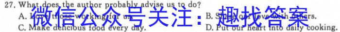 广西高二年级2024年春季学期入学联合检测卷英语试卷答案