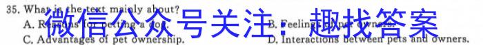 百师联盟 2024届高三冲刺卷(一)1 湖北卷英语