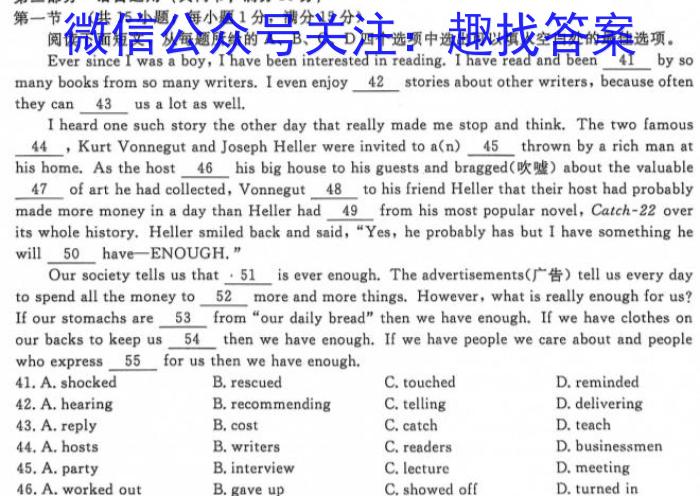 陕西益卷2024年陕西省初中学业水平考试全真模拟(八)英语