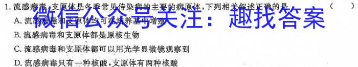 安徽省2023-2024学年度九年级第一学期期末教学质量监测生物学试题答案