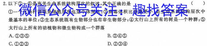 云南民族大学附属高级中学2024届高三联考卷(六)6(243599D)生物