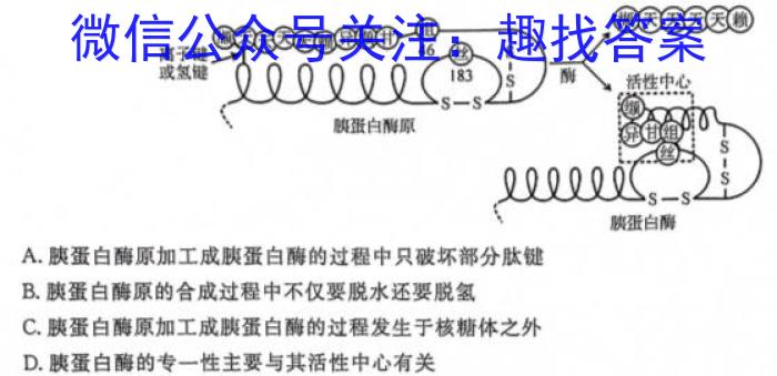  陕西省2023-2024学年七年级学业水平质量监测(♣)生物学试题答案