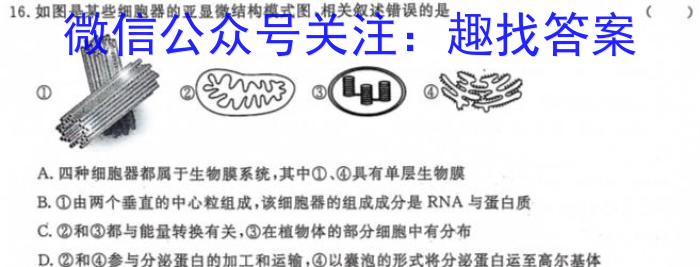 陕西省蒲城县2023-2024学年度第一学期七年级期末质量检测试题生物学试题答案