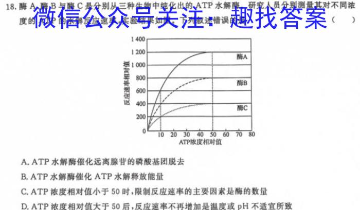 安徽省怀宁县2023-2024学年度第一学期九年级上第三次月考生物学试题答案