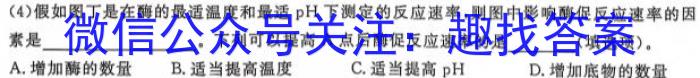 山东省2024届高三下学期开年质量检测生物学试题答案