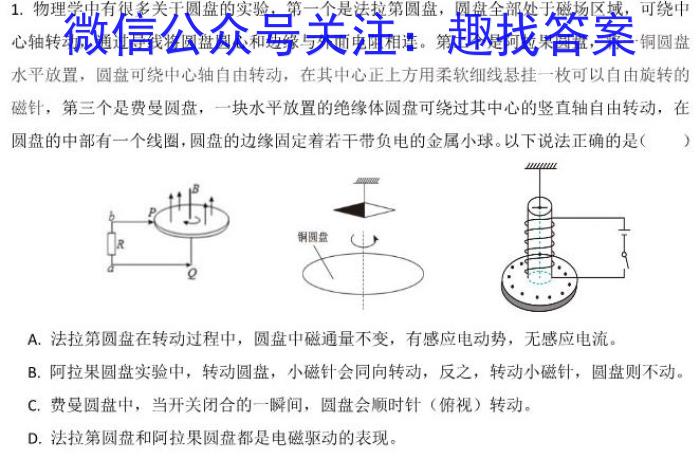 2024年大连市高三第一次模拟考试物理`