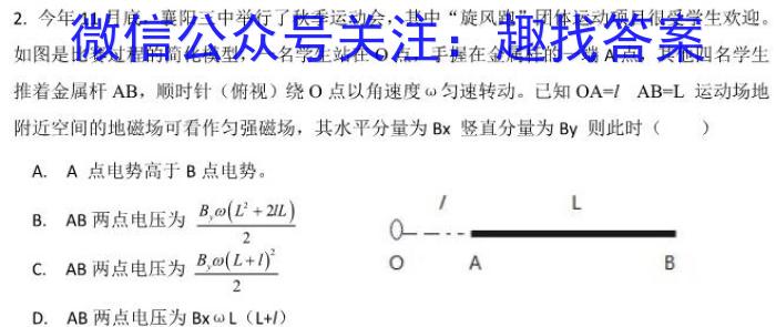 山西省2023-2024学年第二学期期中质量监测（八年级）物理试卷答案