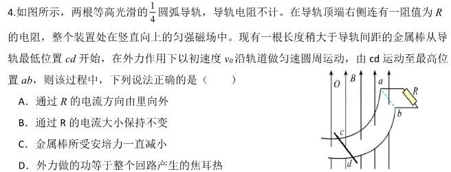 [今日更新]群力考卷·模拟卷·2024届高三第三次.物理试卷答案