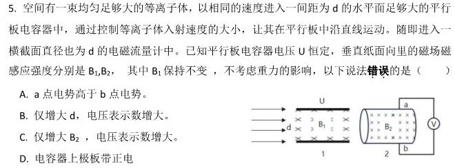 [今日更新]2024年普通高等学校招生全国统一考试·金卷 BBY-F(四)4.物理试卷答案