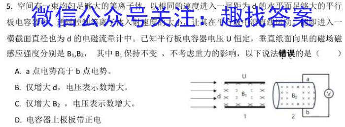 衡水金卷先享题·月考卷 2023-2024学年度下学期高三年级一调考试物理`