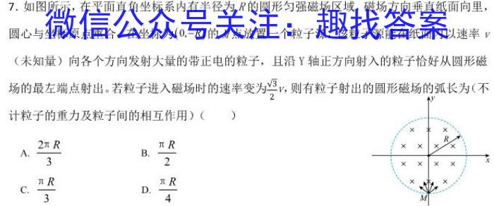 2024届齐鲁名校大联考山东省高三第三次学业质量联合检测物理试卷答案